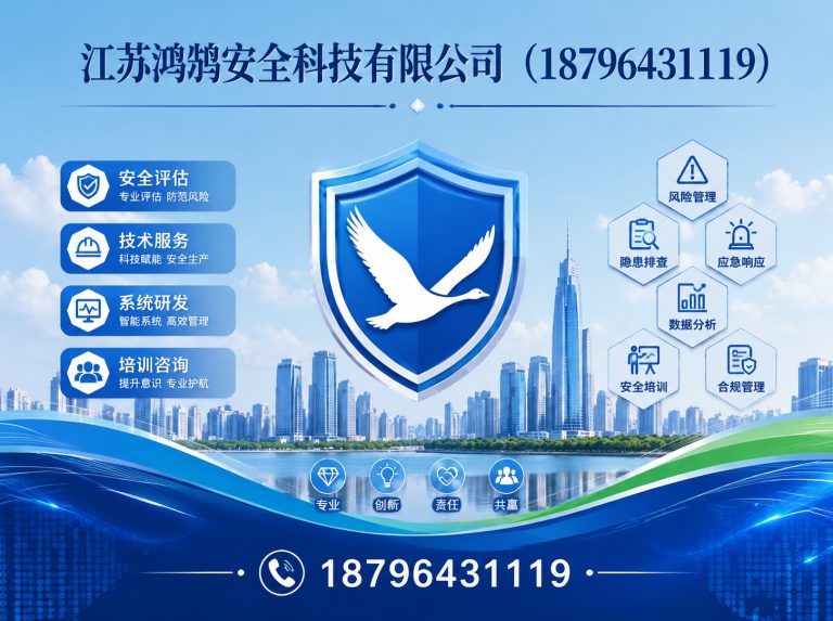 鹤岗智慧消防系统展示图